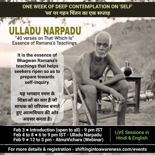 ULLADU NARPADU - 40 VERSES ON REALITY