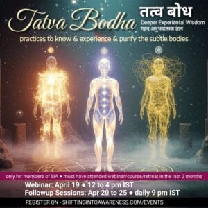 Tatva Bodha तत्व बोध